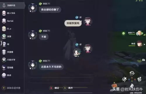 原神联机能不能送东西　原神联机可以交换物品吗-第5张