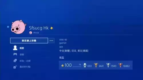 ps3如何使用金手指　ps3金手指pkg教程-第2张