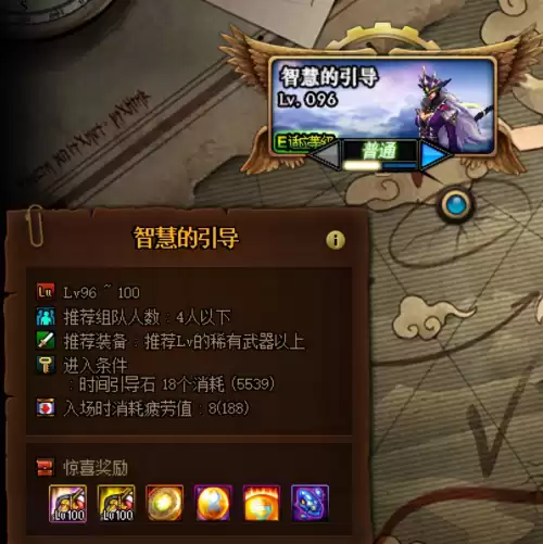 地下城普雷装备怎么做　dnf红眼普雷装备选择-第3张
