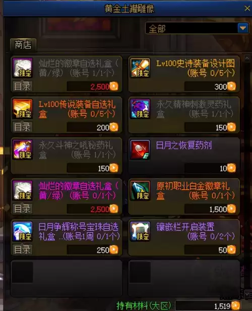 地下城普雷装备怎么做　dnf红眼普雷装备选择-第6张