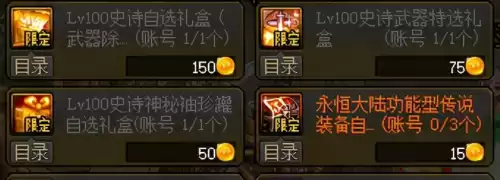 地下城普雷装备怎么做　dnf红眼普雷装备选择-第7张