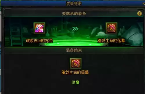 地下城普雷装备怎么做　dnf红眼普雷装备选择-第9张