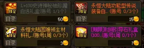 地下城普雷装备怎么做　dnf红眼普雷装备选择-第10张