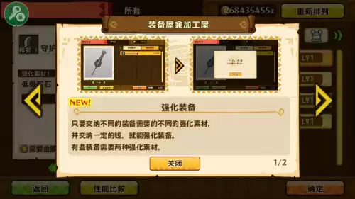 怪物猎人物语吧 翻译　怪物猎人物语汉化-第5张