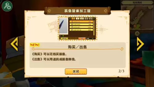 怪物猎人物语吧 翻译　怪物猎人物语汉化-第3张