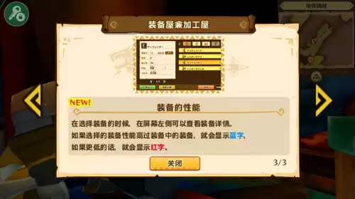 怪物猎人物语吧 翻译　怪物猎人物语汉化-第4张