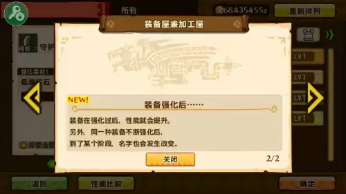 怪物猎人物语吧 翻译　怪物猎人物语汉化-第6张