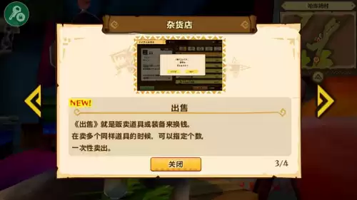 怪物猎人物语吧 翻译　怪物猎人物语汉化-第9张