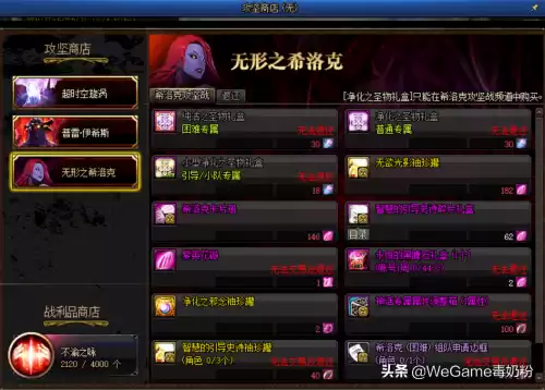 地下城勇士邪念的眼泪　DNF堕落-第2张
