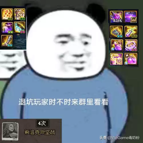 地下城勇士邪念的眼泪　DNF堕落-第7张