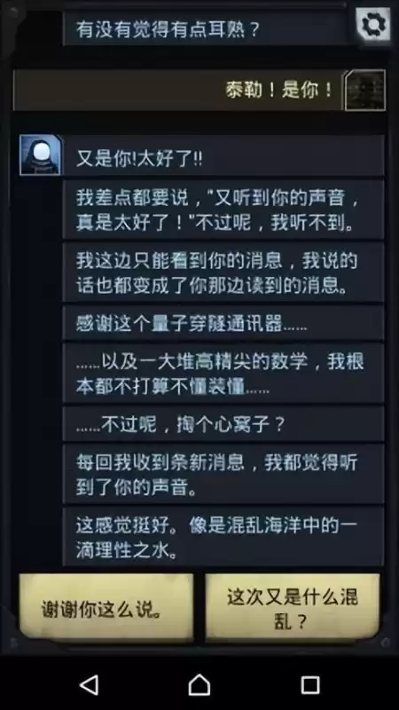 恋爱类剧情游戏有哪些　恋爱模拟游戏推荐-第10张