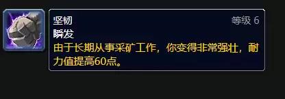 魔兽世界9.0猎人学什么专业有收益　魔兽世界怀旧服猎人装备指南-第2张