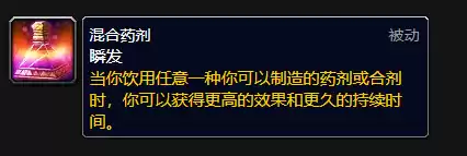 魔兽世界9.0猎人学什么专业有收益　魔兽世界怀旧服猎人装备指南-第5张