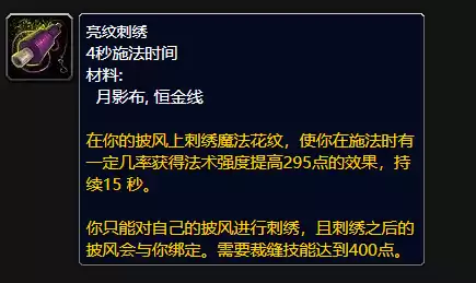 魔兽世界9.0猎人学什么专业有收益　魔兽世界怀旧服猎人装备指南-第6张