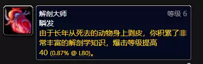 魔兽世界9.0猎人学什么专业有收益　魔兽世界怀旧服猎人装备指南-第4张