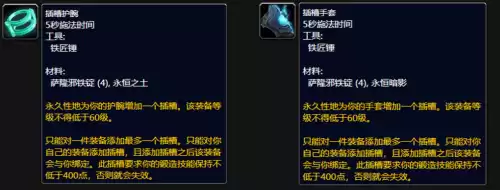 魔兽世界9.0猎人学什么专业有收益　魔兽世界怀旧服猎人装备指南-第7张