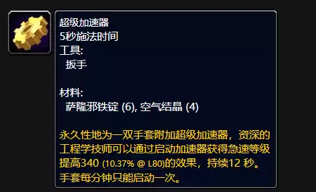 魔兽世界9.0猎人学什么专业有收益　魔兽世界怀旧服猎人装备指南-第10张