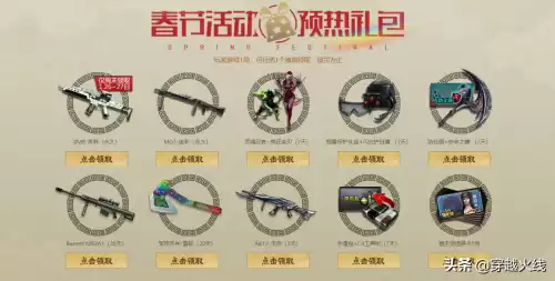 cf剑齿虎是功能性角色吗　功能性角色是什么意思-第1张