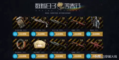 cf剑齿虎是功能性角色吗　功能性角色是什么意思-第2张