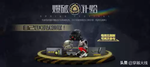 cf剑齿虎是功能性角色吗　功能性角色是什么意思-第3张