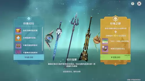 原神月底买月卡会怎样　原神月卡党还不如零氪-第3张