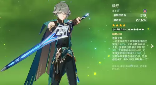 原神月底买月卡会怎样　原神月卡党还不如零氪-第4张
