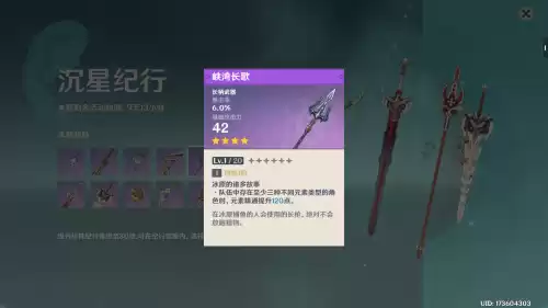 原神月底买月卡会怎样　原神月卡党还不如零氪-第5张