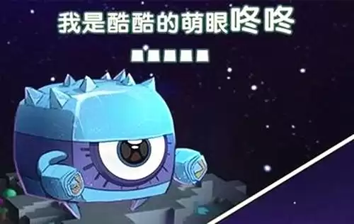 迷你世界里面怎么驯服萌眼咻咻　迷你世界萌眼星的生物怎么驯服-第4张