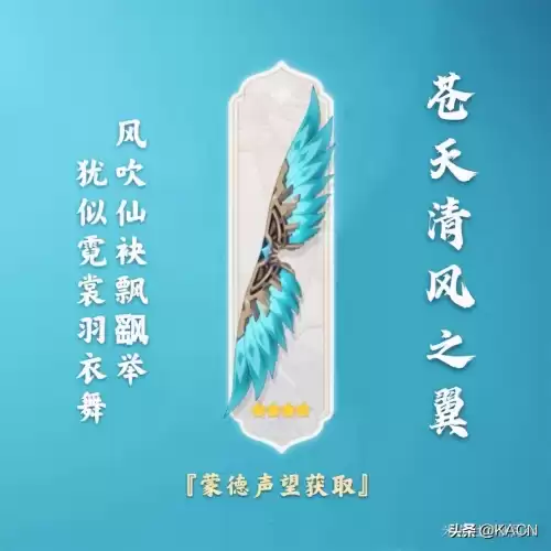 原神里面的翅膀怎么用　原神手游按哪个键打开翅膀攻略-第3张