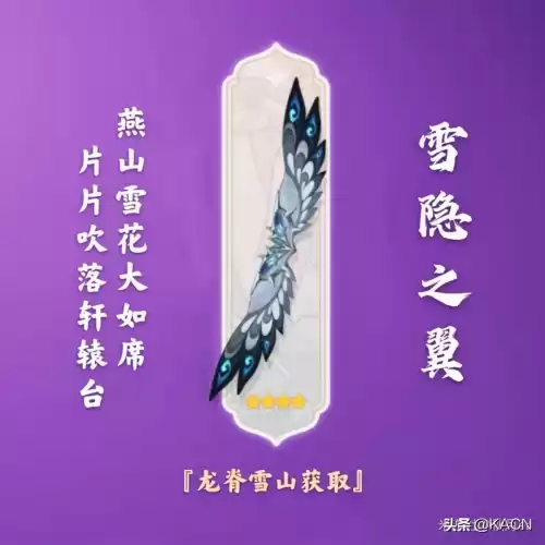 原神里面的翅膀怎么用　原神手游按哪个键打开翅膀攻略-第5张