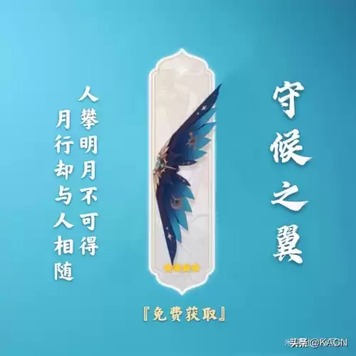 原神里面的翅膀怎么用　原神手游按哪个键打开翅膀攻略-第8张