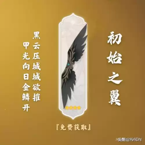原神里面的翅膀怎么用　原神手游按哪个键打开翅膀攻略-第10张