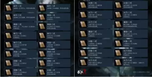 武侠x有哪些武功秘籍　武功秘籍有什么-第1张