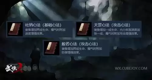 武侠x有哪些武功秘籍　武功秘籍有什么-第4张