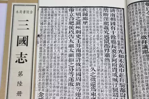三国志真实性多高　诸葛亮正史有那么厉害吗-第1张