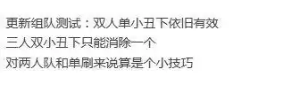 dnf手游小丑单人怎么打　dnf卢克小丑怎么控-第3张