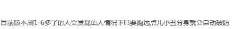 dnf手游小丑单人怎么打　dnf卢克小丑怎么控-第5张