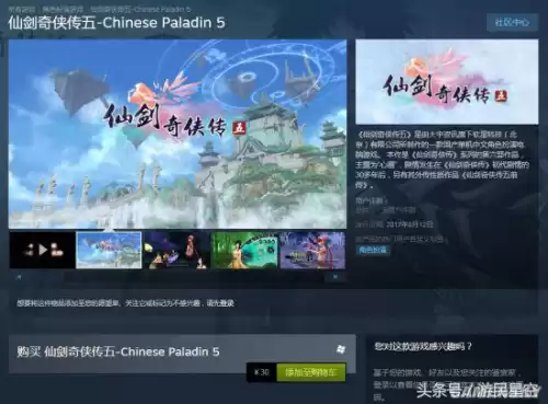 仙剑五全屏的分辨率是多少　仙剑奇侠传5前传怎么设置全屏-第1张