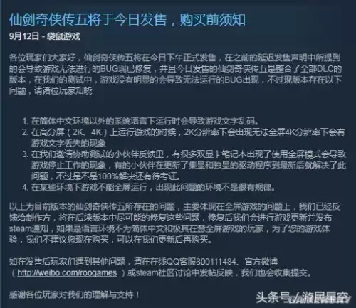 仙剑五全屏的分辨率是多少　仙剑奇侠传5前传怎么设置全屏-第2张