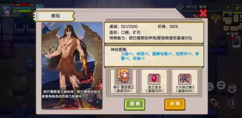 勇士的信仰怪物技能是哪个好　勇士的信仰暗黑王在哪-第2张