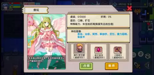勇士的信仰怪物技能是哪个好　勇士的信仰暗黑王在哪-第3张