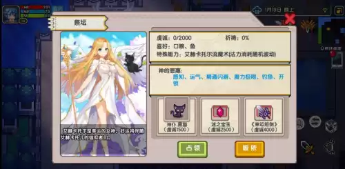 勇士的信仰怪物技能是哪个好　勇士的信仰暗黑王在哪-第5张