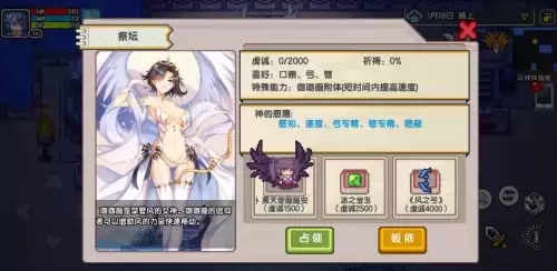 勇士的信仰怪物技能是哪个好　勇士的信仰暗黑王在哪-第6张