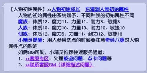 梦幻西游坐骑属性点在哪看　梦幻西游坐骑属性点-第1张