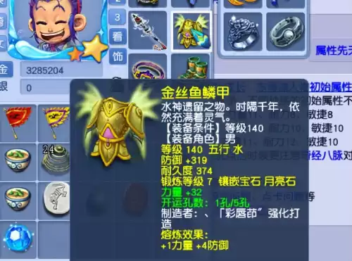 梦幻西游坐骑属性点在哪看　梦幻西游坐骑属性点-第2张
