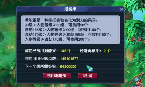 梦幻西游坐骑属性点在哪看　梦幻西游坐骑属性点-第4张
