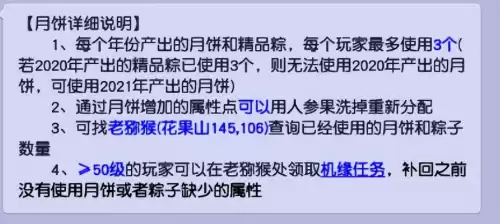 梦幻西游坐骑属性点在哪看　梦幻西游坐骑属性点-第5张