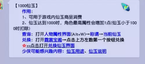 梦幻西游坐骑属性点在哪看　梦幻西游坐骑属性点-第6张