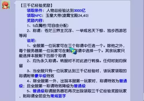 梦幻西游坐骑属性点在哪看　梦幻西游坐骑属性点-第7张