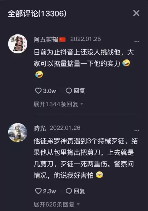 宗师训练贾克斯被吸算阵亡吗　钓鱼宗师贾克斯-第11张
